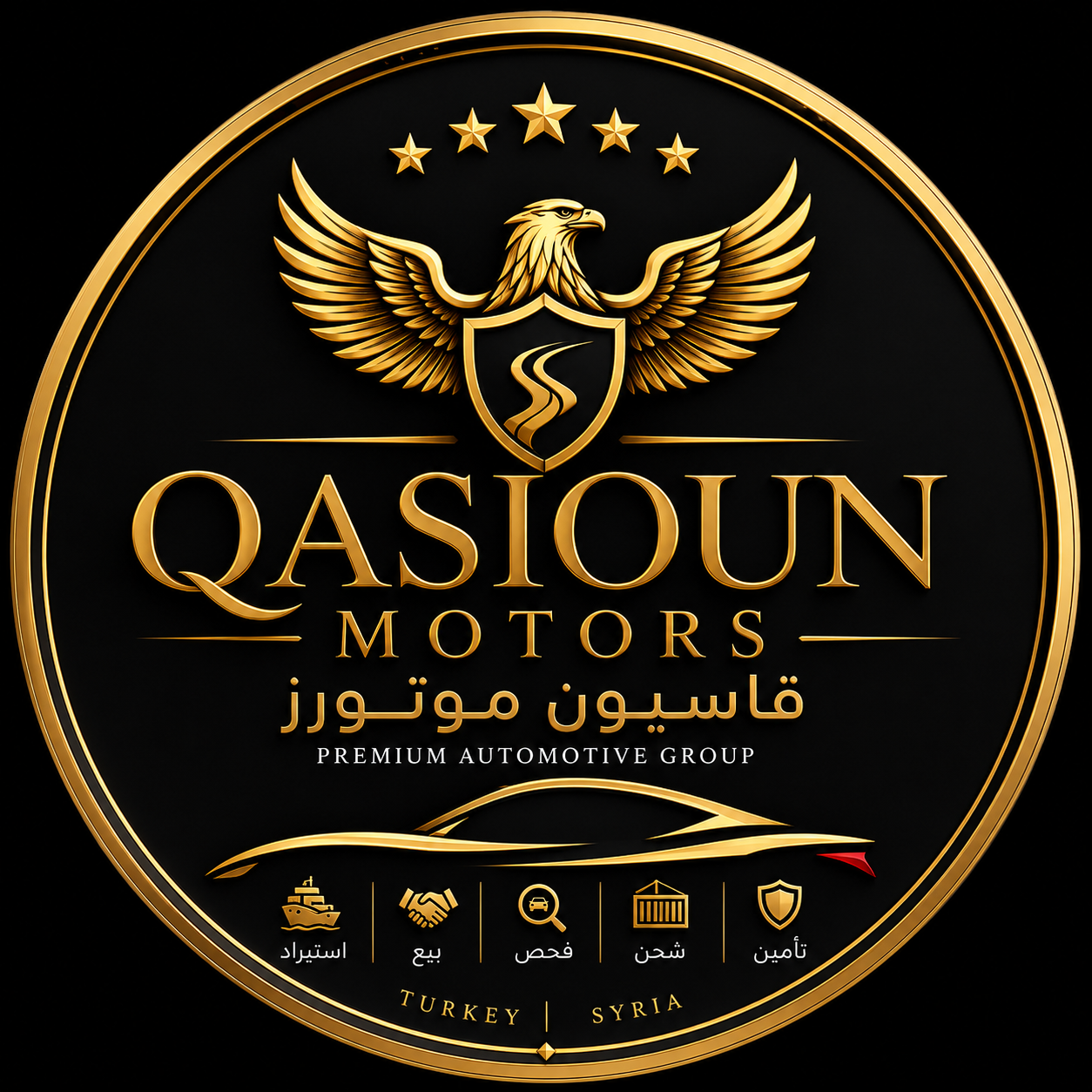 قاسيون موتورز